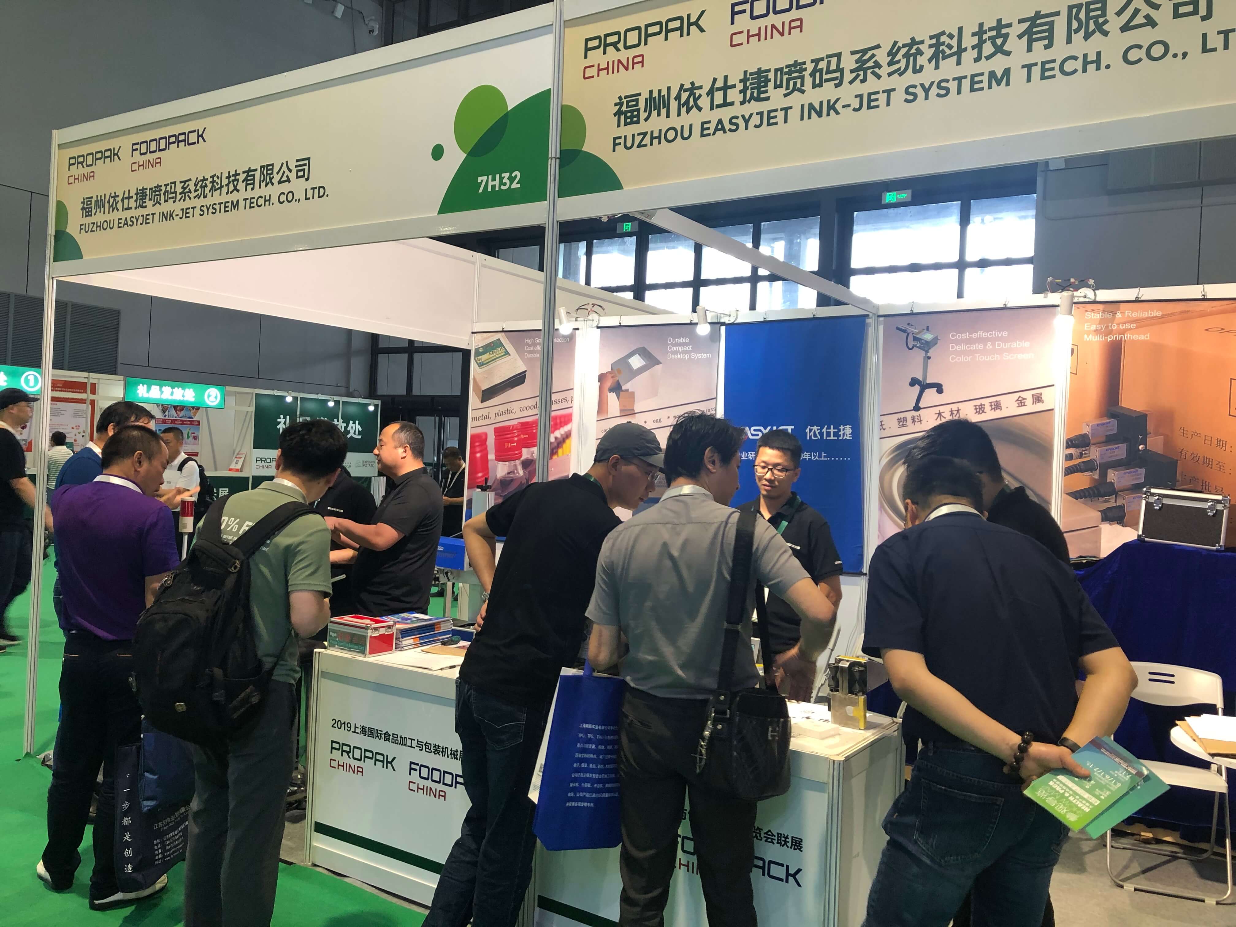 2019年EasyJet參加上海國(guó)際食品加工與包裝機(jī)械展覽會(huì)